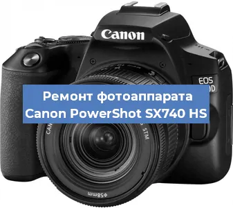 Замена линзы на фотоаппарате Canon PowerShot SX740 HS в Екатеринбурге